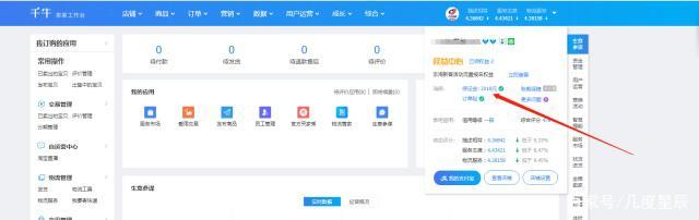 淘宝开店流程图解步骤,教你如何快速开网店
