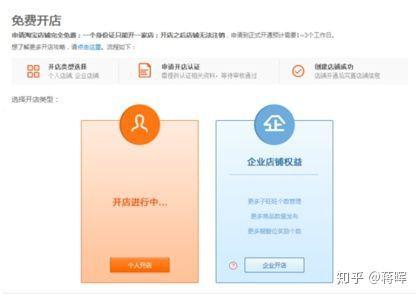 开淘宝店怎么样,怎么开?