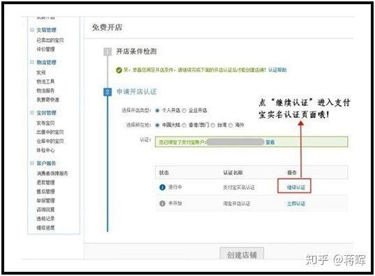 开淘宝店怎么样,怎么开?