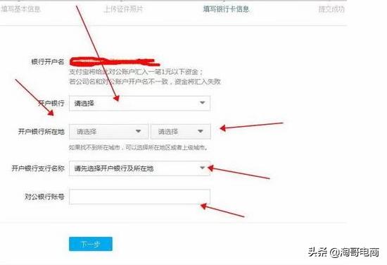 淘宝企业开网店怎么开?企业店铺的开通申请流程