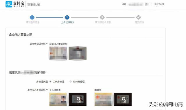 淘宝企业开网店怎么开?企业店铺的开通申请流程