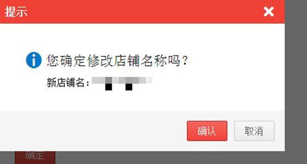 新人开淘宝店名怎么取才显高大上?如何取个引爆店铺人气的店名