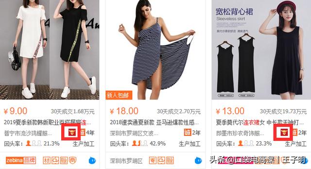 开店选择货源?手把手教你开淘宝店铺怎么从网上找到优质供应商