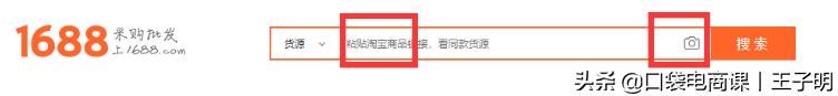 开店选择货源?手把手教你开淘宝店铺怎么从网上找到优质供应商