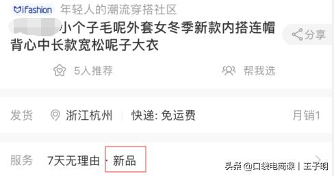 开了店铺为什么没流量?学会这几招,快速获取免费流量