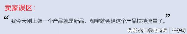 开了店铺为什么没流量?学会这几招,快速获取免费流量