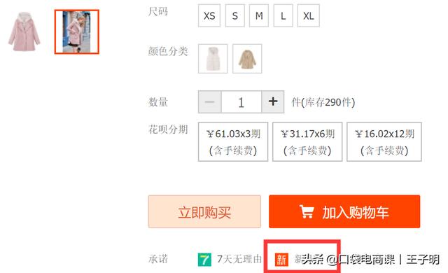 开了店铺为什么没流量?学会这几招,快速获取免费流量
