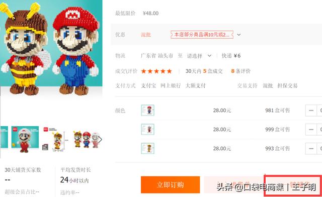 开了店铺为什么没流量?学会这几招,快速获取免费流量