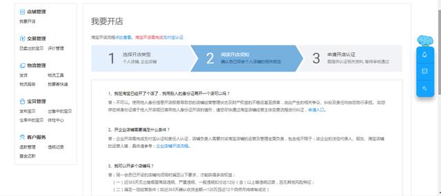0起步开淘宝店，小白跟着学也能一步步把店运营起来