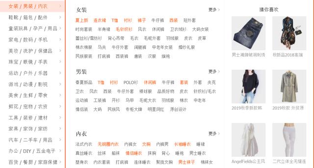 开淘宝店铺怎么样找货源?一定要注意这几个点