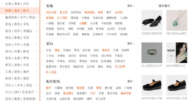 开淘宝店铺怎么样找货源?一定要注意这几个点