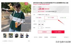 淘宝电商：一个新手店铺的直通车应该怎么开？