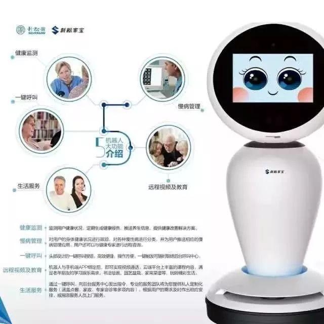 智慧养老｜当“人工智能”遇上“养老”，将会擦出哪些火花？