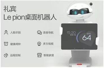 智慧养老｜当“人工智能”遇上“养老”，将会擦出哪些火花？