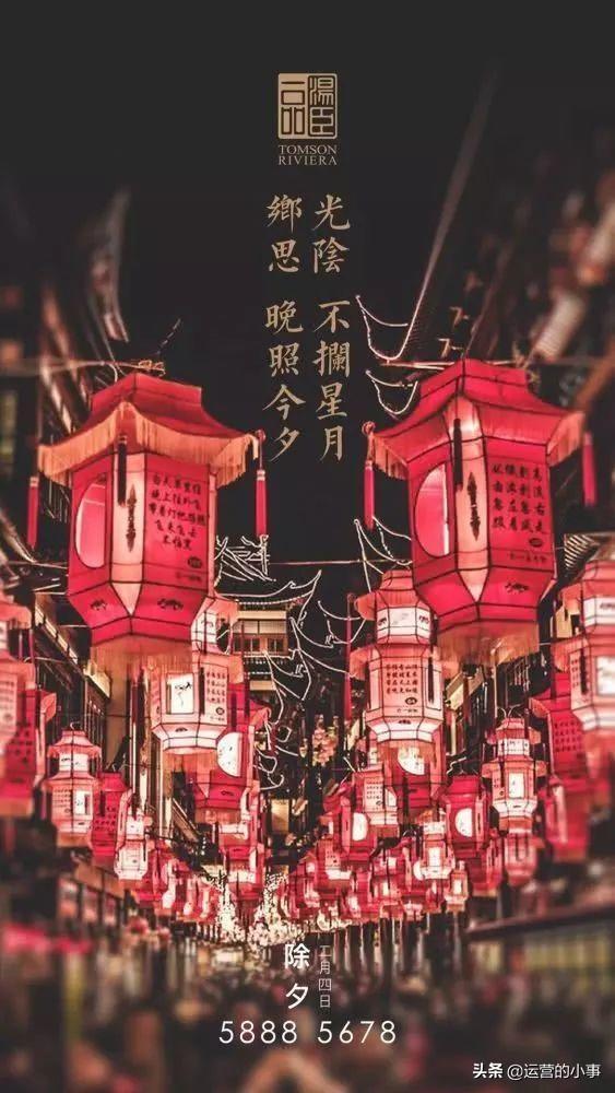 春节营销应该如何借势？