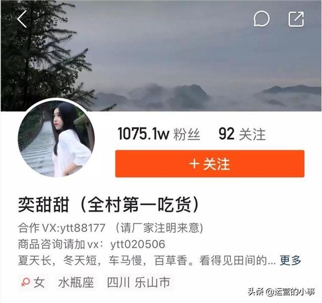 top1——奕甜甜(全村第一吃货)