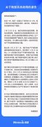 反思微盟系统遭程序员恶意破坏，99%的企业都存在安全风险
