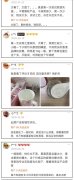 产品质量遭质疑，频频降价的燕之屋诚信何在？