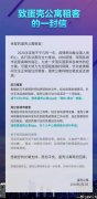 迎难而上，蛋壳公寓的“抗疫”之路