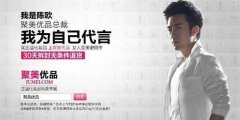聚美优品再提退市，垂直电商路在何方