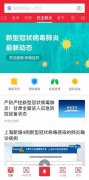 疫情困难：互联网公司，请战！