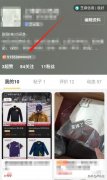 闲鱼全套细节操作攻略