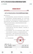 首家因疫情倒闭的网站：阿里为第二大股东