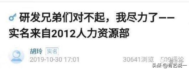 华为女HR发长文控诉高管：“在狼文化公司5年，我选择辞职。”