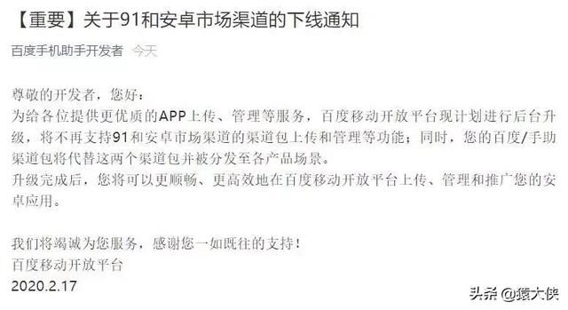 91和豌豆荚都没了