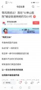华为官宣:火神山医院捐赠百分之八十网络设备！估摸价值超1亿元！