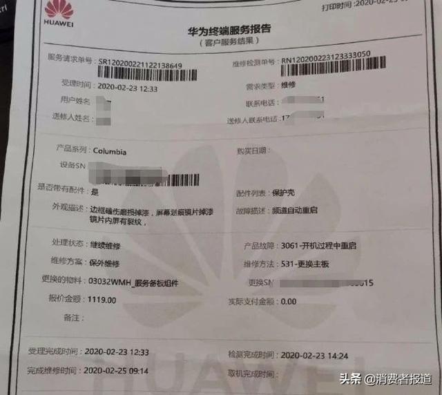 华为多款手机遭遇“重启门”，官网发布安全预警
