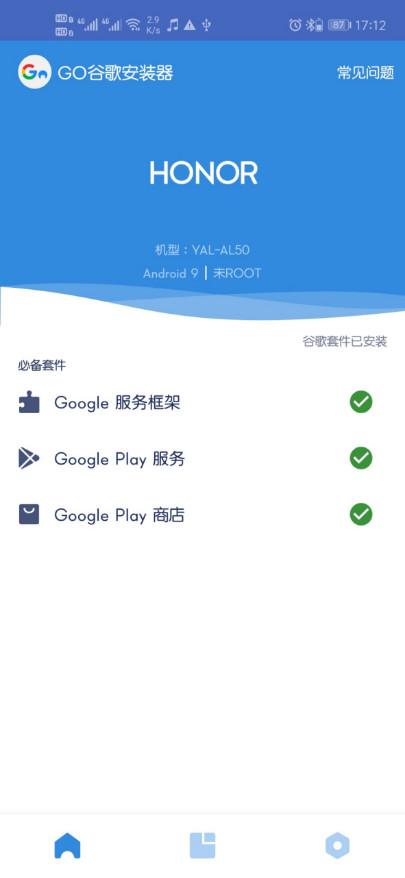 只需三步，华为手机轻松安装谷歌服务