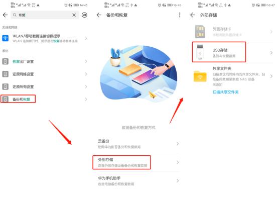 只需三步，华为手机轻松安装谷歌服务