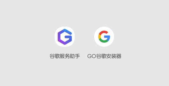 只需三步，华为手机轻松安装谷歌服务