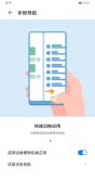EMUI10新升级，新增多应用切换，华为Mate30用户有福了