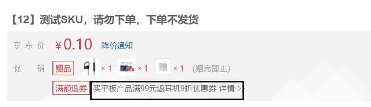 京东苹果自营店上线新品测试链接,新款iPad呼之欲出