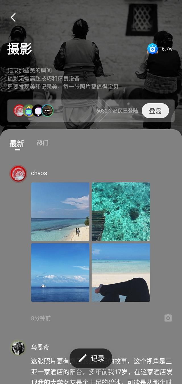 有哪些好用的手机APP让你爱不释手？