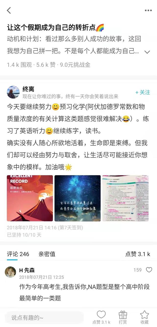 有哪些好用的手机APP让你爱不释手？