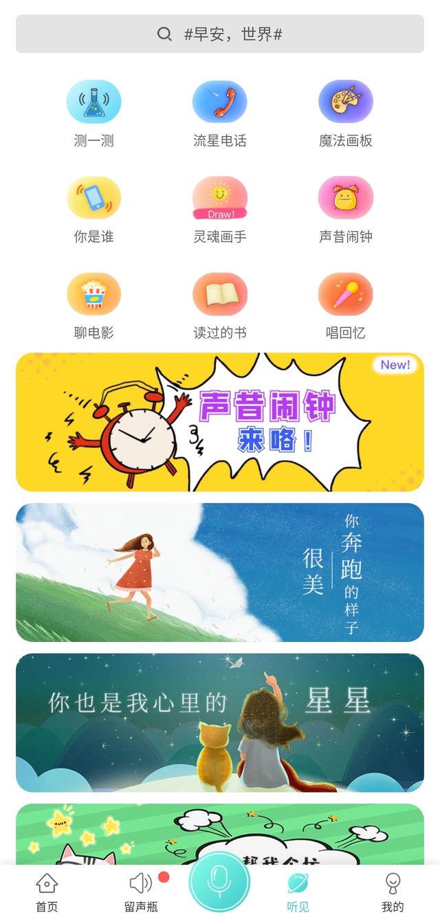 有哪些好用的手机APP让你爱不释手？