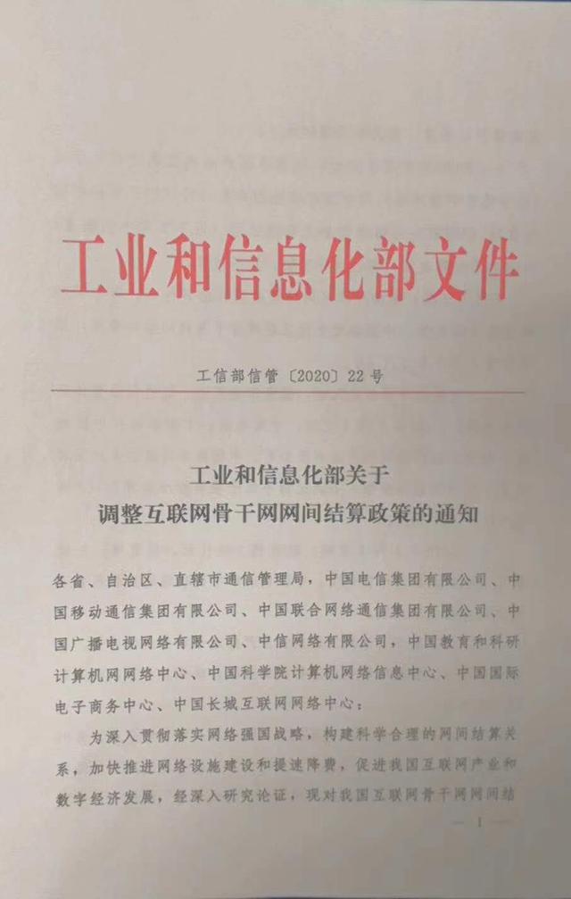 今年下半年起，和联通和电信不再是“最远距离”？
