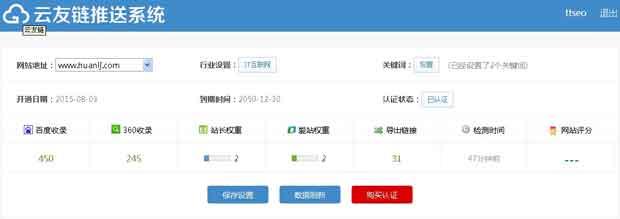 友链依旧重要：移动互联网背后的SEO优化技巧