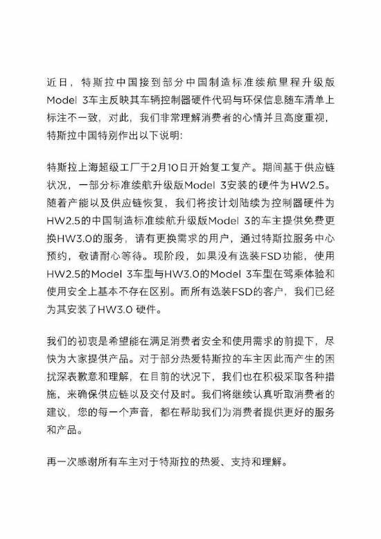 特斯拉再出事端，这次或引官司，是否证明特斯拉不尊重中国市场