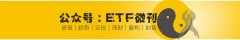新基建+高科技神器！5G 芯片+新能车+创新药+医疗=科技龙头ETF