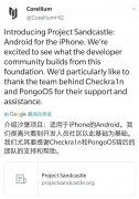 iPhone竟然能刷安卓系统？谷歌乐开花 苹果又要紧急制止了