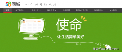 这是一个神奇的网站？ 58同城有员工吐槽部分岗位停工停产