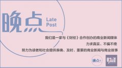 原车好多COO雷雁群加盟阿里本地生活 饿了么或迎新一轮组织调整