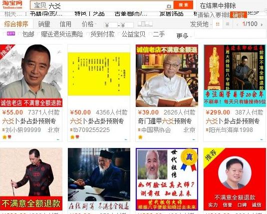 淘宝电商：想要搜索排名靠前？我们应该怎样做