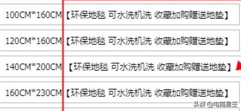 淘宝电商：打造爆款必学，再不学就晚了