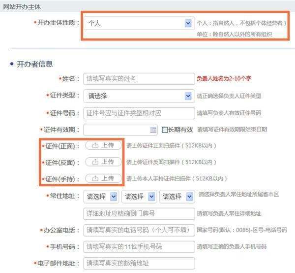 亲身经历公安网站备案的前前后后