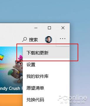 下载与更新